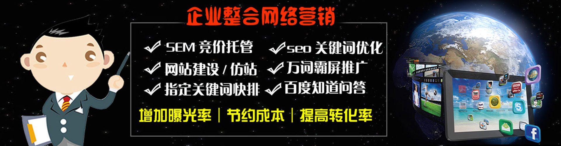 石屏谷歌竞价